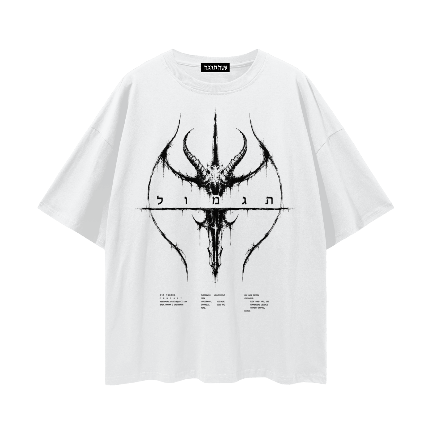 Oversize Tee - Incentive