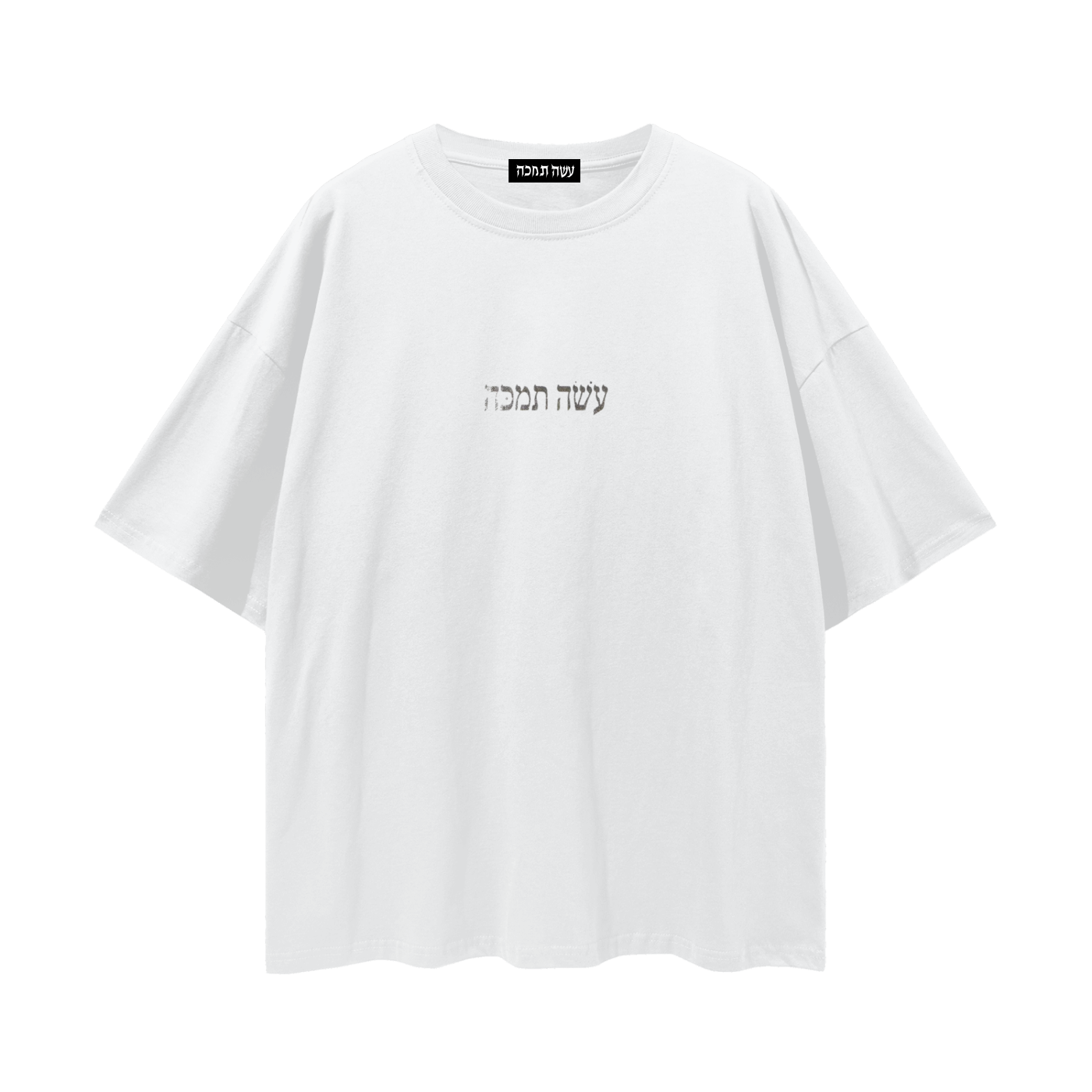 Oversize Tee - King David